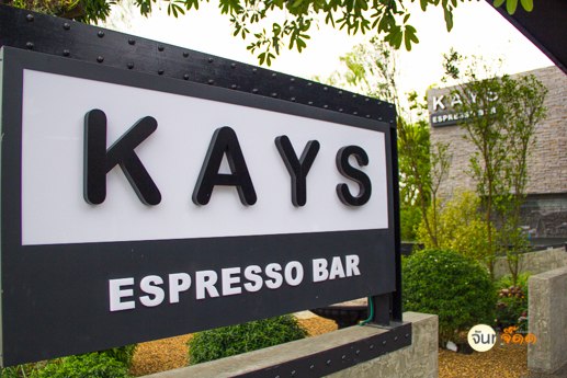 Kays Espresso Bar สวรรค์ของคนรักกาเเฟ